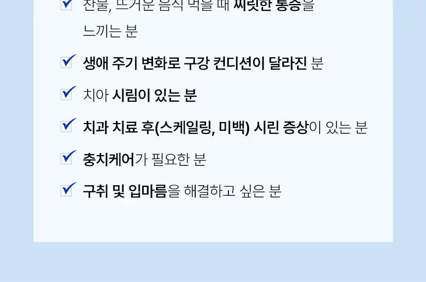 [인체적용시험완료] 프로벨 메디테라 시린이치약 120g 상세페이지 34